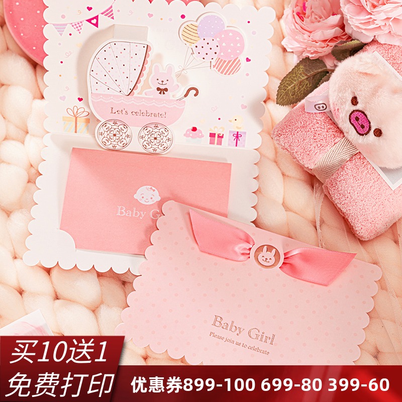 100-day baby invitation invitation Baby full moon wedding Children's kindergarten birthday party Creative custom invitation