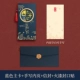 [Universal] New Yuyu Blue Main Card+Inner Page+Overvelope+Fire Paint Patch