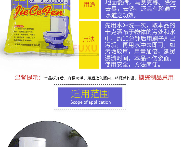 Bột vệ sinh, tinh chất sứ, bồn cầu, bột khử nhiễm, chất tẩy rửa vệ sinh - Trang chủ nước tẩy rửa dầu mỡ nhà bếp