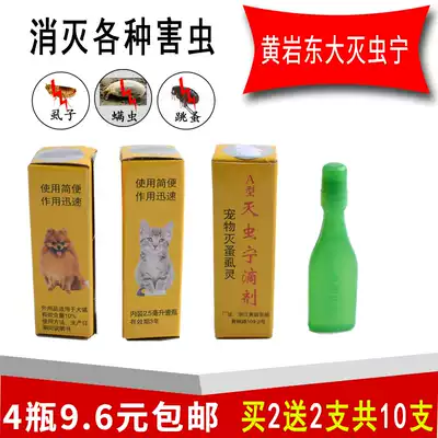 Insecticide drops a Type 4 dogs in vitro deworming Teddy puppies to flea and lice insecticide