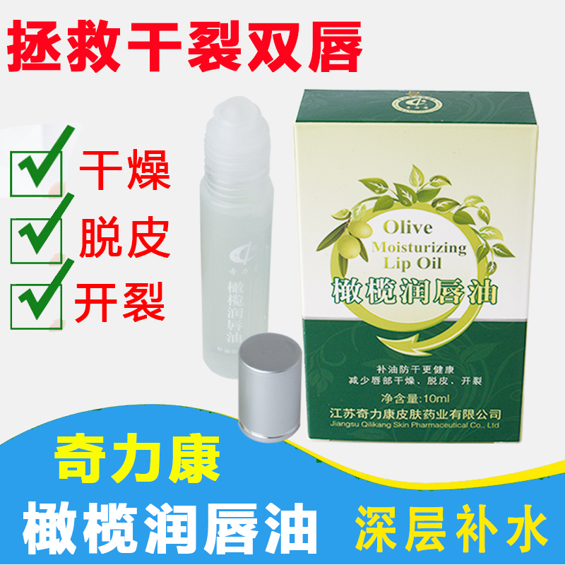 Chilikang Olive Lubricant Oil Persistent Moisturizing Men and Women's Anoint Moisturizing Walker