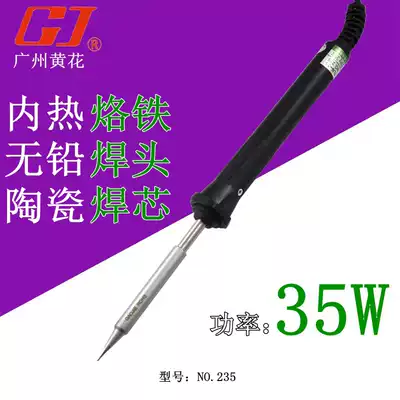 Guangzhou Huanghua GJ internal heat type 235 electric soldering iron head set electronic welding tool welding table household 35W