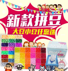 易知伢儿童水雾魔豆魔法珠益智拼图拼豆男孩女孩拼拼豆豆手工玩具