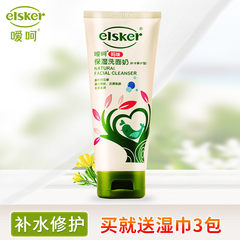 Oh Mommy Moisturizing Cleanser (Hydrating Repair Type) 150g Gestational Period Mommy Pregnant Women Cleansing