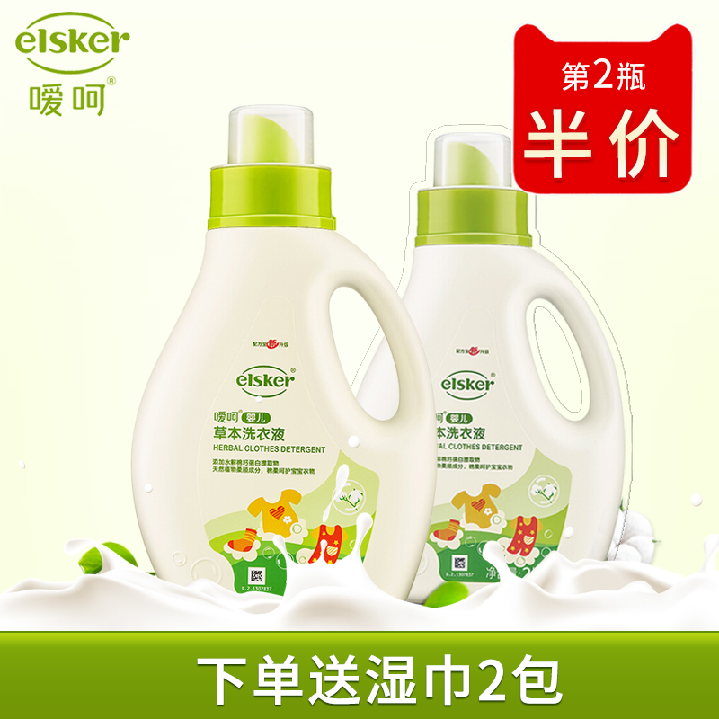 Herching baby grass This laundry detergent 2L bottled baby Children newborn young children clothing Diaper Wash Cleaning Agents