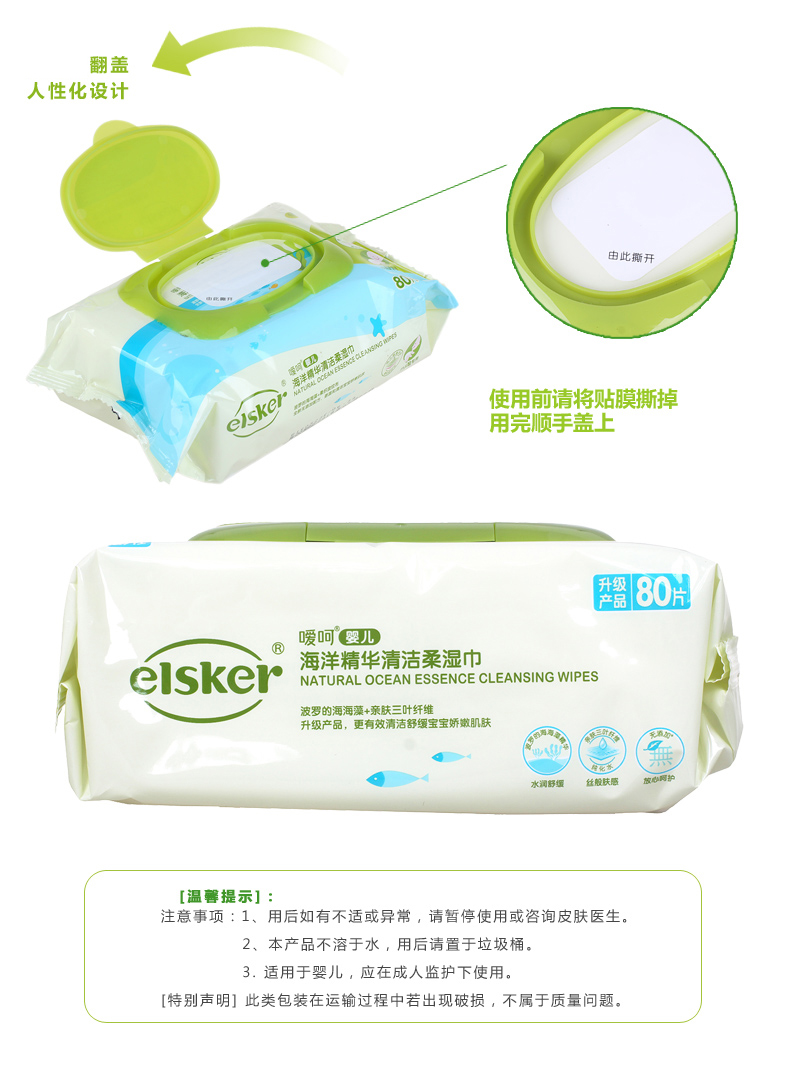 Tinh chất biển bé lau sạch mềm 80 viên * 4 gói chăm sóc da cho bé bằng giấy ướt khăn ướt mamamy