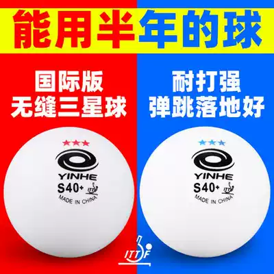 Galaxy table tennis Samsung seamless ball S40 new material Platinum force 3 star table tennis plastic ball game ball