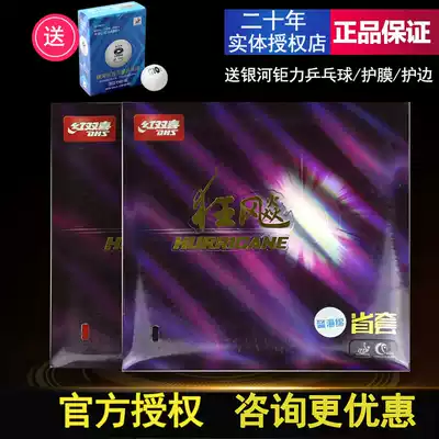 Red double happiness hurricane 3 provincial crazy table tennis rubber hurricane 3 table tennis racket anti-rubber cover rubber crazy three provincial set blue sponge