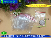 Sealed bag 6*9*5 wire food packaging bag Wholesale 100 price