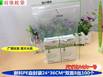 Special self-sealed bag 24*36*7 wire pocket PE bag plastic transparent packaging sealing bag