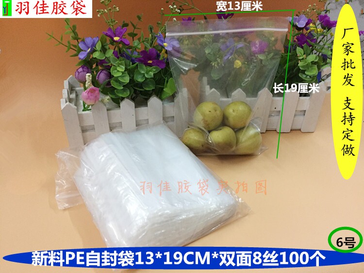 Self-sealed bag 13*19*7 wire Sealing bag PE bag chain bag 100 plastic transparent packaging sealing bag