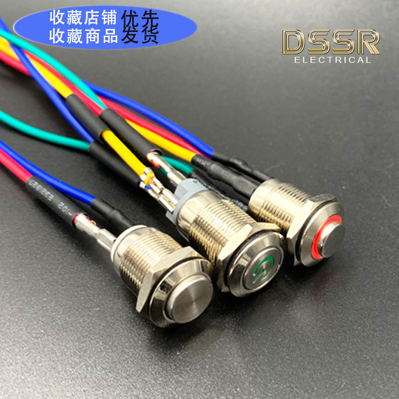 12mm metal button small switch Round high head button Waterproof self-reset self-lock start power supply with cable