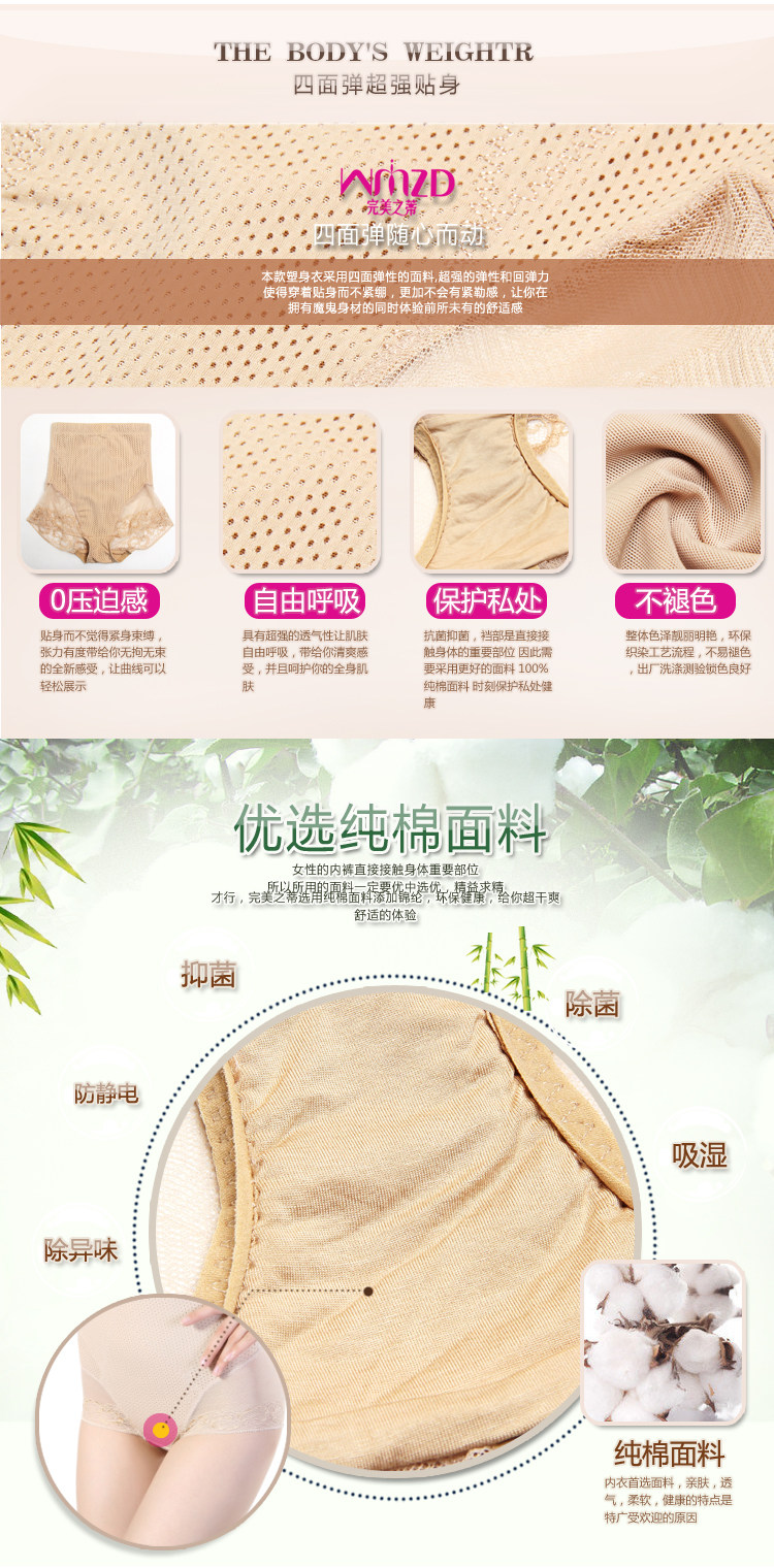 body amincissant 361D en nylon - Ref 671866 Image 21