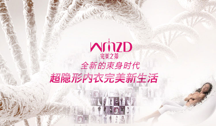 body amincissant 303B en nylon - Ref 684980 Image 7