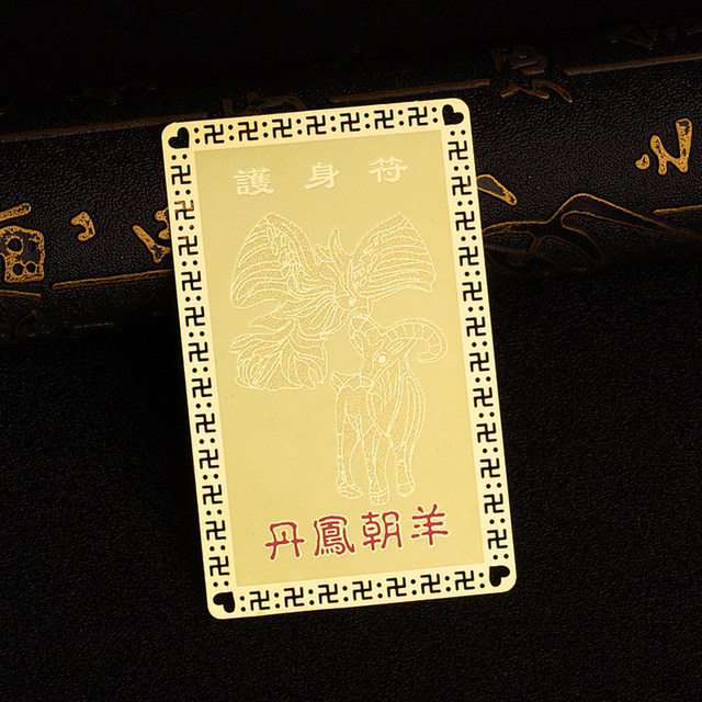 2026 zodiac horse dan phoenix chao yang gold card mascot