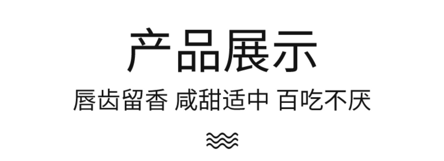 屋里香海苔松仁沙琪玛散称250克