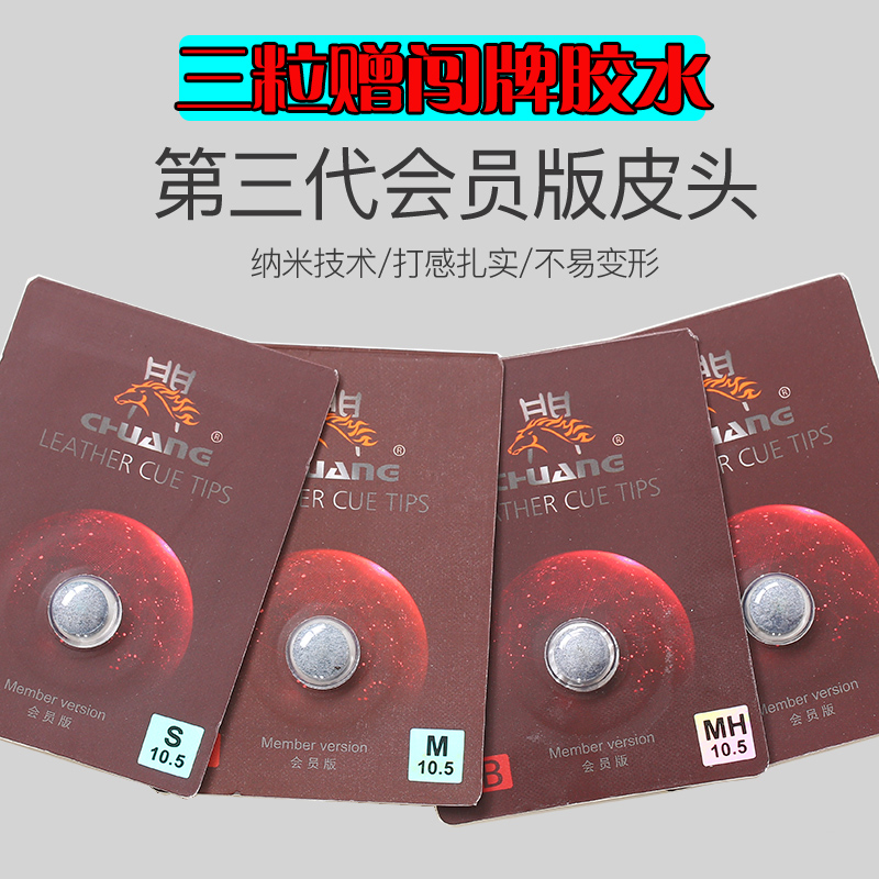 The third generation of the card member edition billiard club leather head small head snooker club head 11 5MM 10 5MM optional