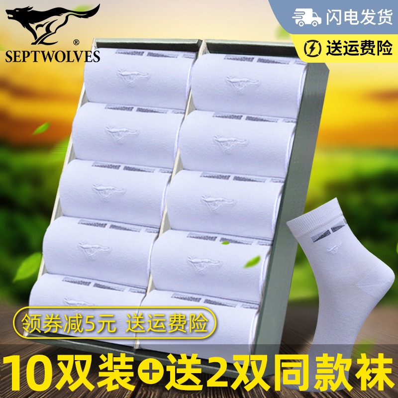 Seven Wolves Pure Cotton Socks Men Midtubes Full Cotton Socks Deodorant Autumn Winter Sweating Stockings Sport Pure White Male Socks