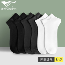 Seven Wolves Men Socks Short Socks Bamboo Charcoal Mesh Male Socks White Thin Ice Silk Socks Fiber Sports Breathable Odor