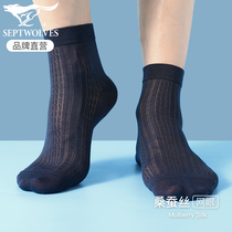 Seven Wolves Socks Mens Summer Mulberry Silk Slim Mesh Breathable Male Socks Mens Ice Silk Midbarrel Socks Spring Summer Silk Stockings