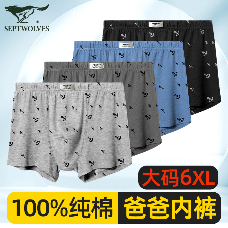 Septwolves Middle-Aged and Elderly Men's Underwear, Dad Style, Pure Cotton Boxer Briefs, Loose Fit, Large Size, High-Waisted Boxer Shorts