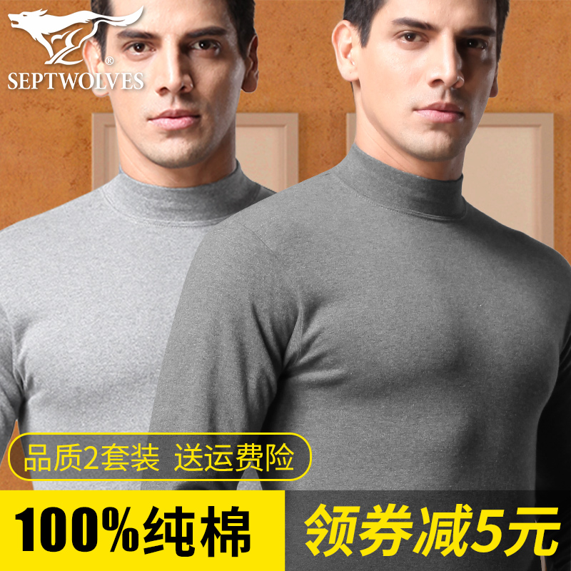 2 sets of Septwolves cotton half turtleneck long neck clothes sanitary pants men's cotton sweater heating pants middle-aged and elderly