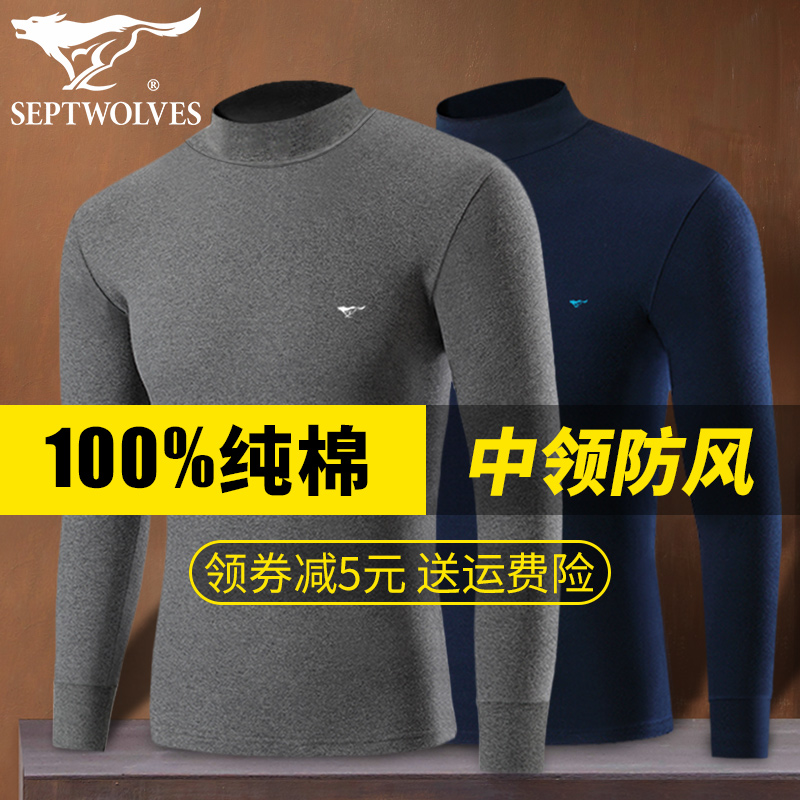 Septwolves Men's Half Turtleneck Cotton Sweater Warm Shirt Underwear Suit Autumn Clothes Middle-aged Elderly Upper Body Single Piece