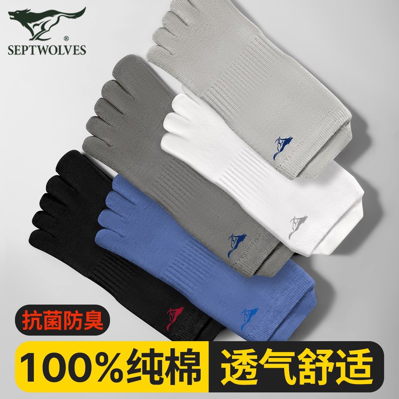 Septwolves Five-Toe Socks Men's Pure Cotton Short Socks 2026 New Anti-Odor All-Cotton Socks Sports Toe-Separated Summer Thin Style Septwolves Five-Toe Socks Men's Pure Cotton Short Socks 2026 New Anti-Odor All-Cotton Socks Sports Toe-Separated Summer Thin Style