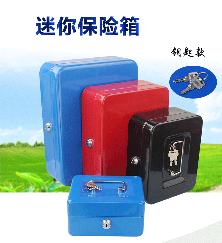 Tất cả thép an toàn hộp ký gửi di động nhà văn phòng mini tủ an toàn máy móc hộp sắt nhỏ hộp lưu trữ máy tính tiền - Két an toàn két sắt