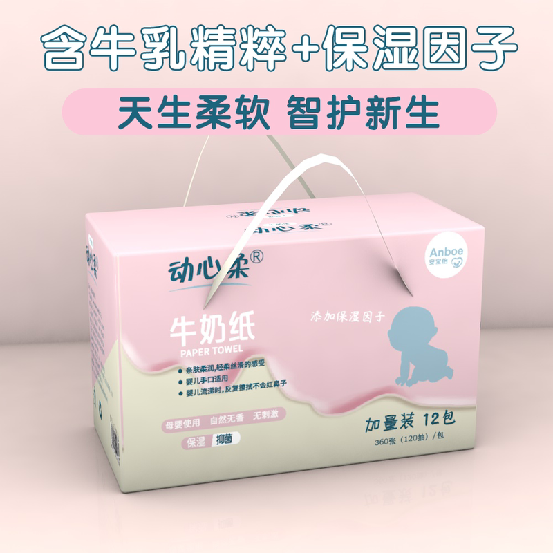 Soft Milk Paper Baby Wipes, Creamy Moisturizing Paper, Newborn Hand and Mouth Sterile Original Wood Pulp Baby Wipes, 120 Sheets