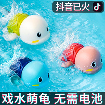 Baby shower toy children rain baby swimming turtle girl one to two boy 2 infants 1 three-year-old