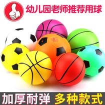 Baby small ball toy 6 inch 8 inch basketball Football boy children 1-2 kindergarten 3-7 year old baby girl