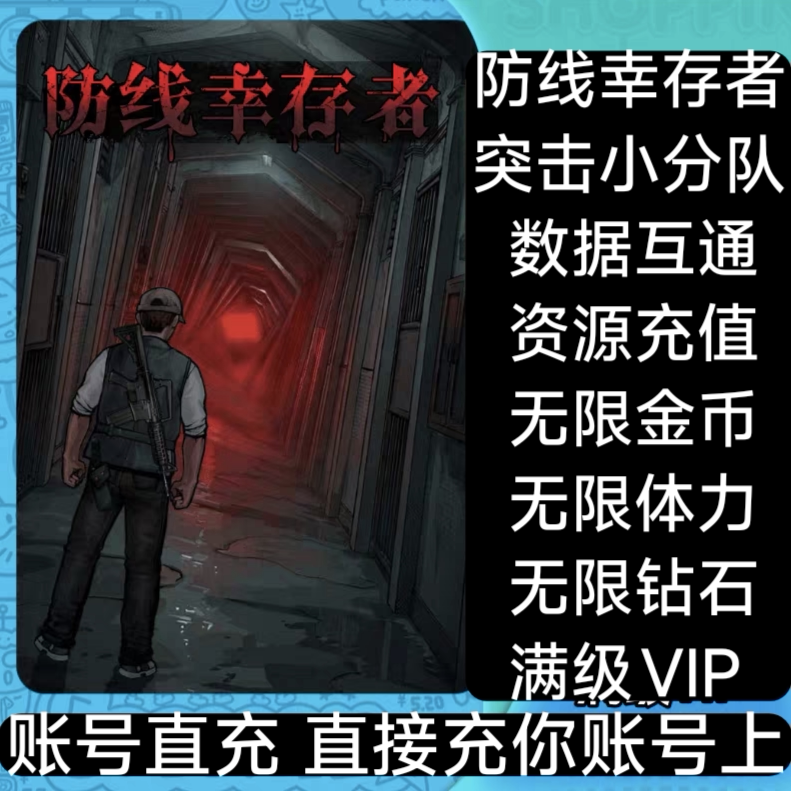 Defensive Line Survival Game, Pass the Level with Your Name, Assault Squad Mini-Game, No Ads, Save Progress