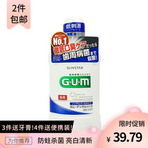 Japan imports GUM condoners Daily dental periodontal care Mouthwash Bacteriostatic Mint Taste 500ml orthodontic portable clothing