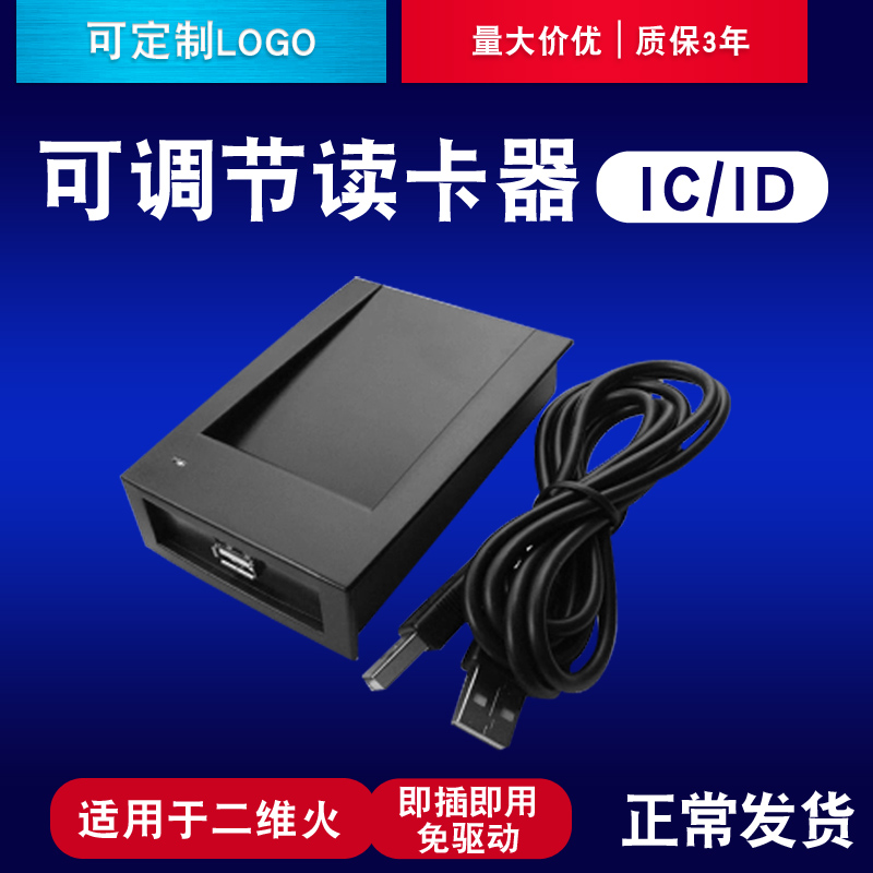 ID Card Reader Internet Cafe IC Card Induction ID Hairpin ID Card Reader Adjustable 2D Fire ID Card Reader