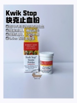 Spot American Crack Hemostatic Powder Universal for pet dogs cats and birds to quickly stop bleeding and relieve pain in nail wounds