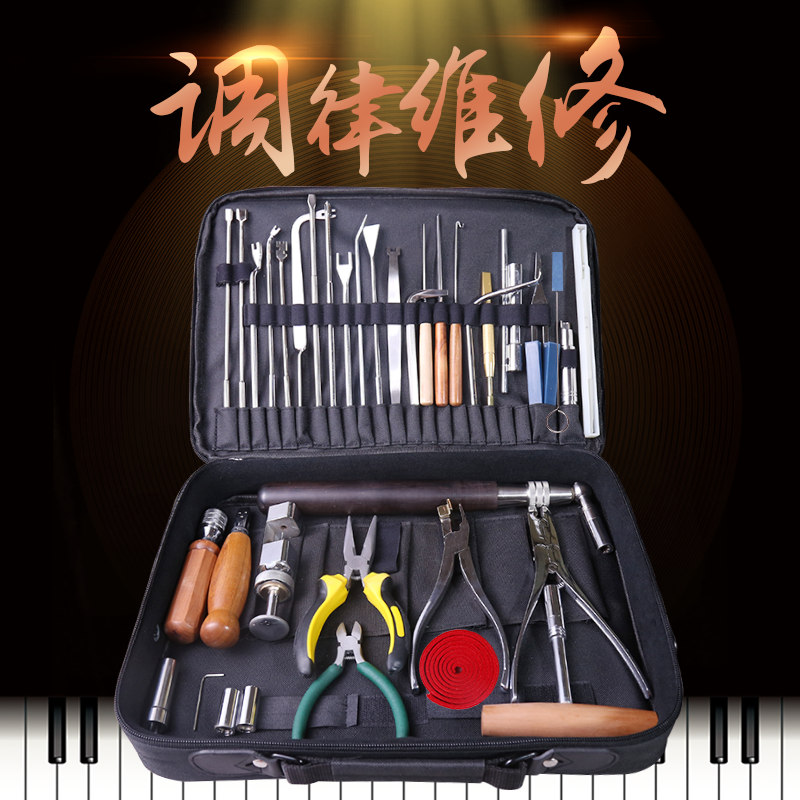 Piano tuning tools Keyboard pliers Repair tools 39-piece tool kit package Tuning tools accessories