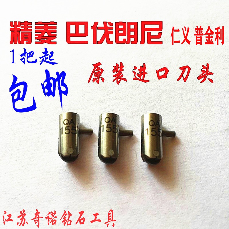 Glass cutting machine tool head Bavavrani computer paddling machine fine rhombus imported cutting machine tool head Pukinli Renyi