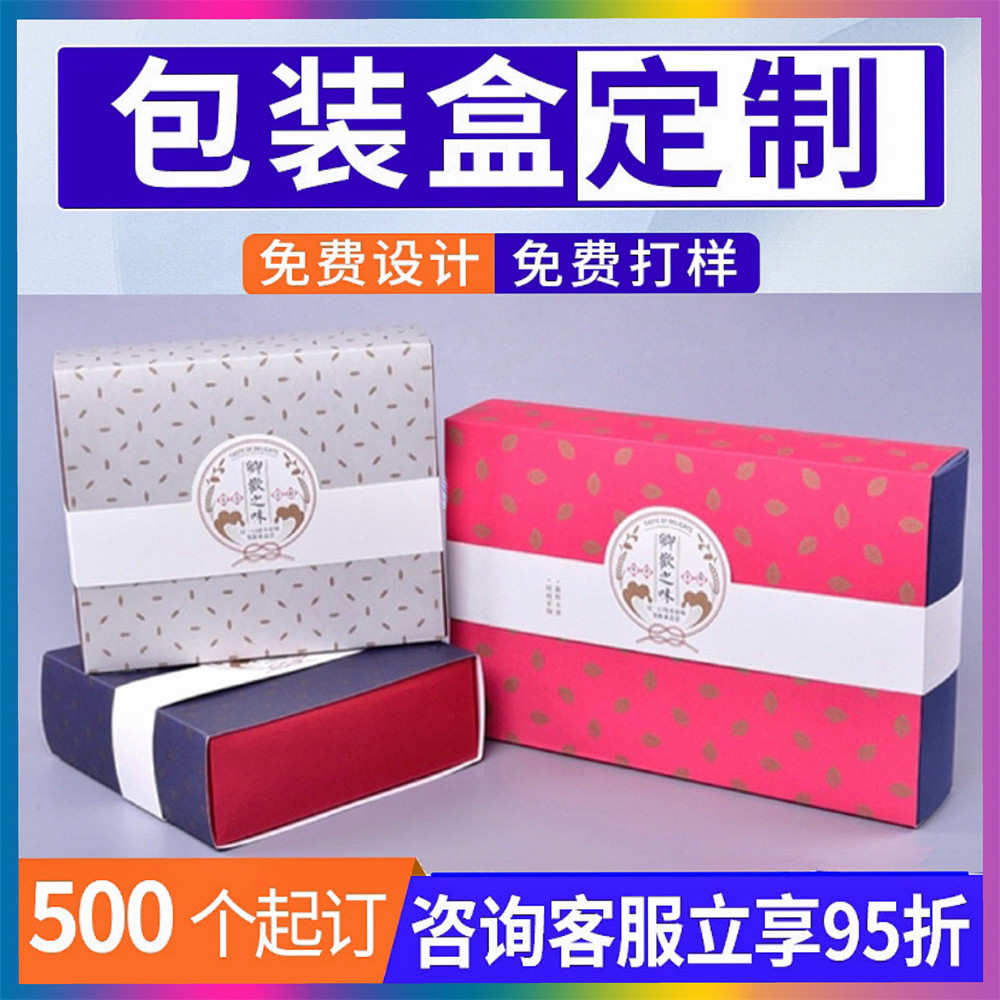 包装盒彩盒抽屉盒定制印刷厂小批量礼品盒双插盒化妆品纸盒定做