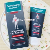 Spot Italy somatoline mens cream Seven-day thin day cream Daily muscle type essential oil cream Vest line
