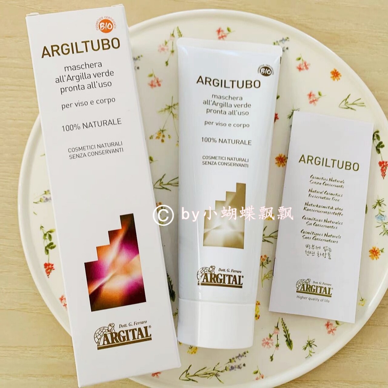 Spot Italian original Argital Argital essential oil green mud cream mask 250ml clean pores