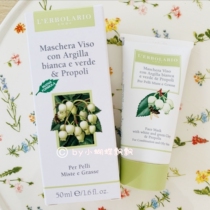 On-the-go Oil Control Italian lerbolario Green Mud Propolis Cleansing Mask 50ml