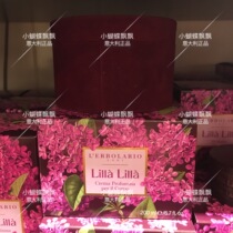 Spot Italian Lelio lerbolario Lilac Aromatic Body Milk 200ml