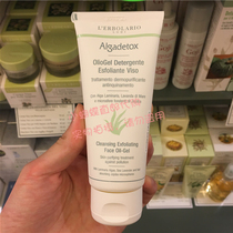 Spot Italian Lelio lerbolario Chlorella Chlorella Exfoliating Cleansing Gel 100ml