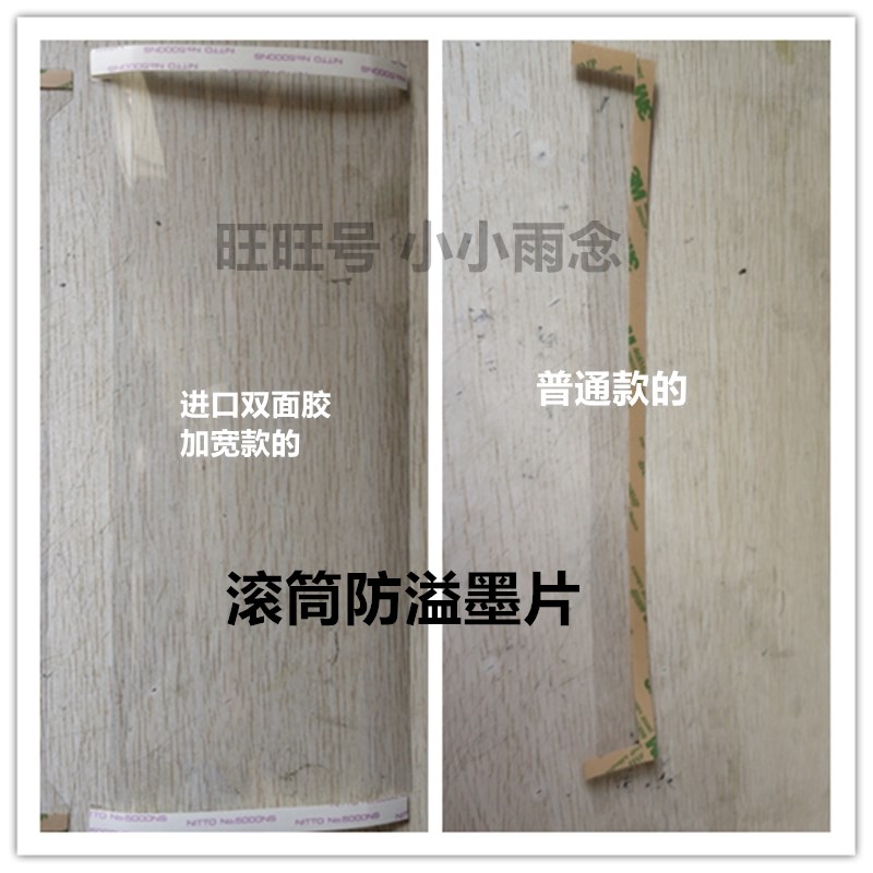 Ricoh speed printing machine accessories JP780 785C DX2432C 2430 3443 3442C roller anti-overflow ink sheet