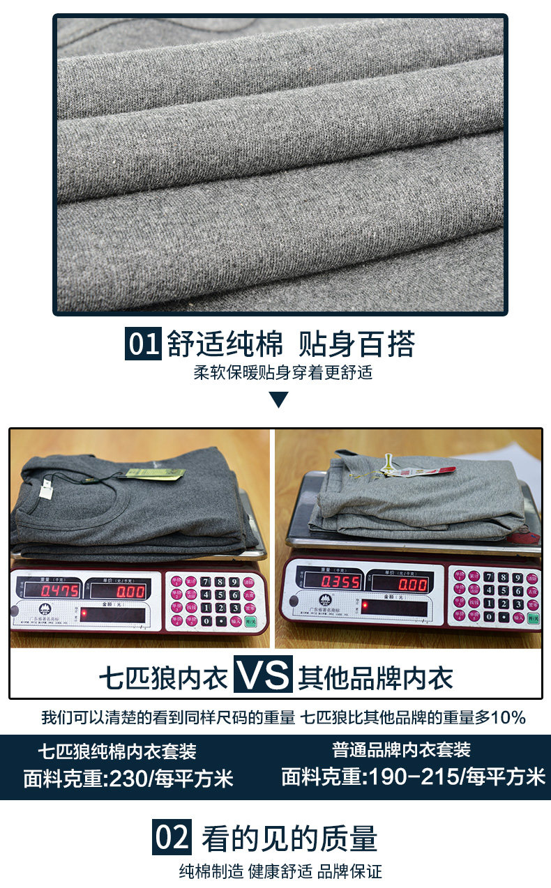 Sous-vêtement thermo jeunesse SEPTWOLVES en coton - Ref 758688 Image 11