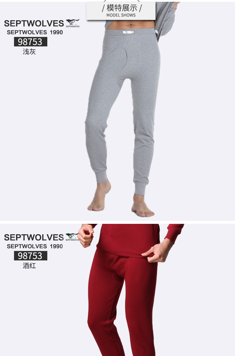 Pantalon collant SEPTWOLVES Q98753 en coton - Ref 760942 Image 13