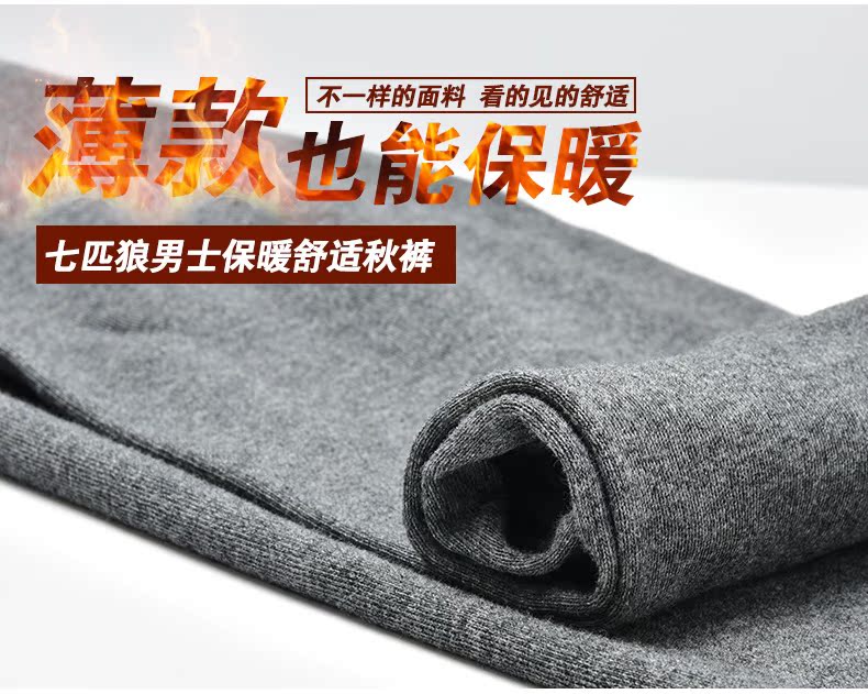 Pantalon collant SEPTWOLVES Q98753 en coton - Ref 760942 Image 8