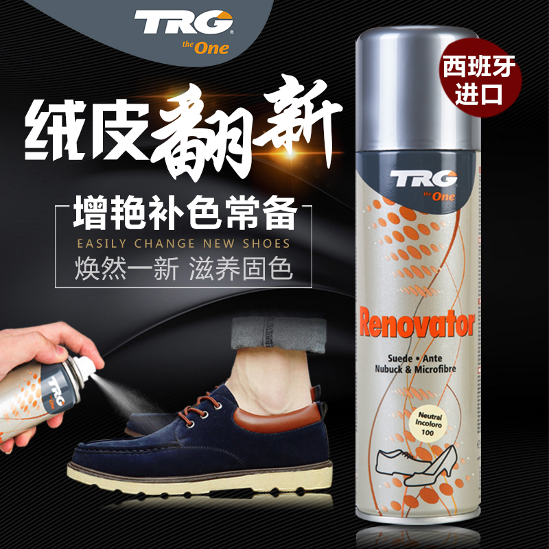 进口翻毛皮鞋护理磨砂皮反毛绒皮补色剂鞋水鞋粉黑色红色无色棕色