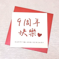 Happy x Anniversary (красное просветление)